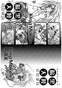 (C68) [Luciferhood (Uchoten)] Ankoku Tairiku Ryoshuu Shounen Ou (Shinrabansho)