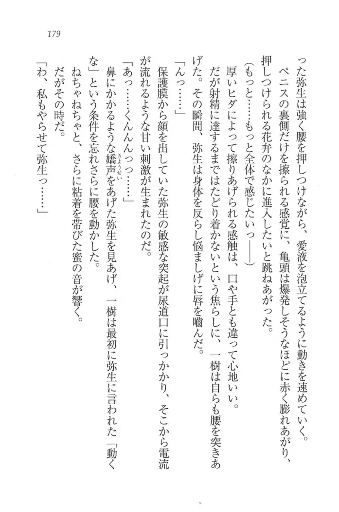 お嬢様はメイド様!？