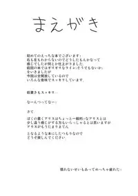 (Reitaisai 7) [Jalapeno Chips (Uro)] sweet aroma (Touhou Project)