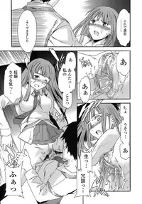 [Cuvie] Juicy Genteiban