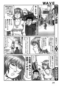 Young Champion Retsu Vol.18