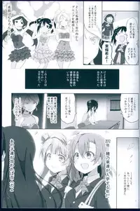 (C89) [Kitahara Koubou. (Kitahara Tomoe.)] Love Light Bringer! Coolish Blue -2nd Halation- (Love Live!)