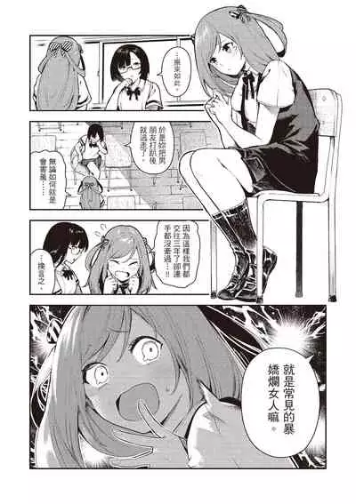 [Itsutsuse] Onnanoko no Niku [Chinese] [DL]