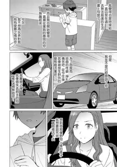 [Bakunyu Fullnerson (Kokuryuugan)] Tsugunai ~Kanzenban~丨贖罪～完全版～ [Chinese] [沒有漢化] [Digital]