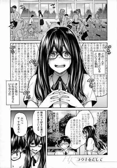 [Hiroya] Haruiro Kanojo