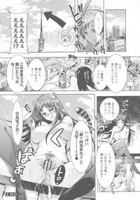 Kedamono Joshi wa Hatsujouki