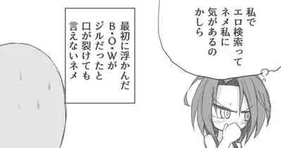 [Zerotsuu] Jiru No Fifusu Esukepu