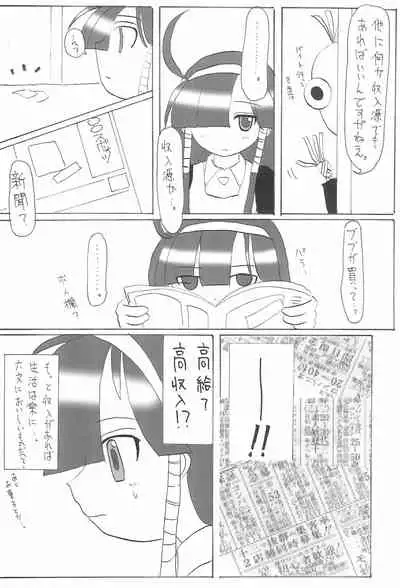 Lucu Lucu no Hon. Kamoshirenai. no 4. Reloaded