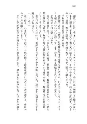 Shishunki na Adam 8 Changing world