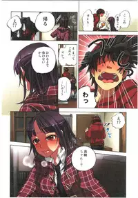 [Satou Saori] Kankin Oyuugi