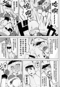 (SC2016 Winter) [Okatoraya, Satooya (Okatora, Satoo Aki)] KashiGra! (Kantai Collection -KanColle-) [Chinese] [星野願個人漢化]