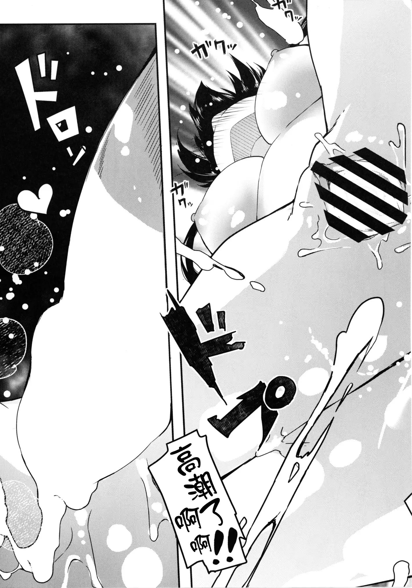 Attaka Hokkori Usagi Koya