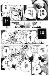 [Yamazaki Kazuma] Otona no Manegoto [Chinese]