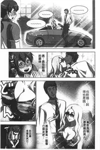 [Aoi Shou] Nandomo Icchau Zecchou Esthet | 幾次都洩出來的絕頂指油壓 [Chinese]