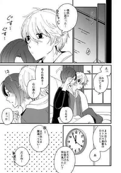 (Seishun Egoism2) [ys.b (Hiyori)] Mechakucha Tsukareteru Reo-kun wo Nagi-kun ga Amayakasu Hon (Blue Lock)