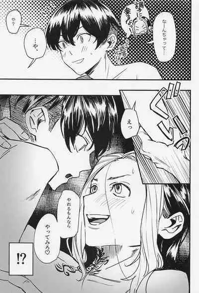 orettemoshikashite・・・hetakusonano！？