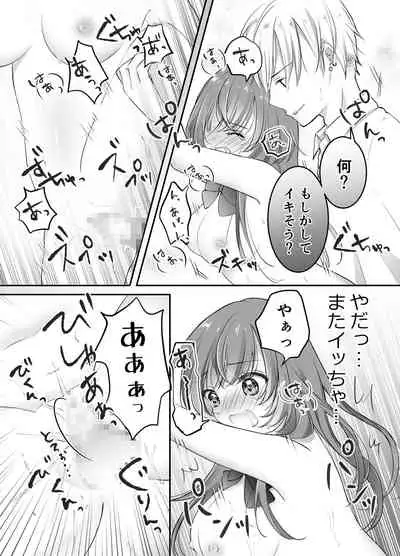 [Deko ga Areba Boko ga Aru.] Netorase Keikaku ~Boku dake no Maria~