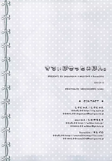 Sex And Oppai + Omake Bon