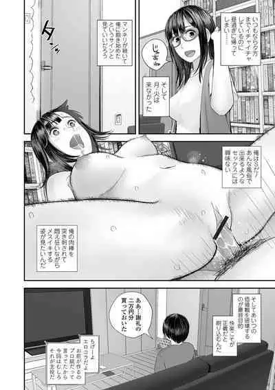 COMIC Shigekiteki SQUIRT!! Vol. 42