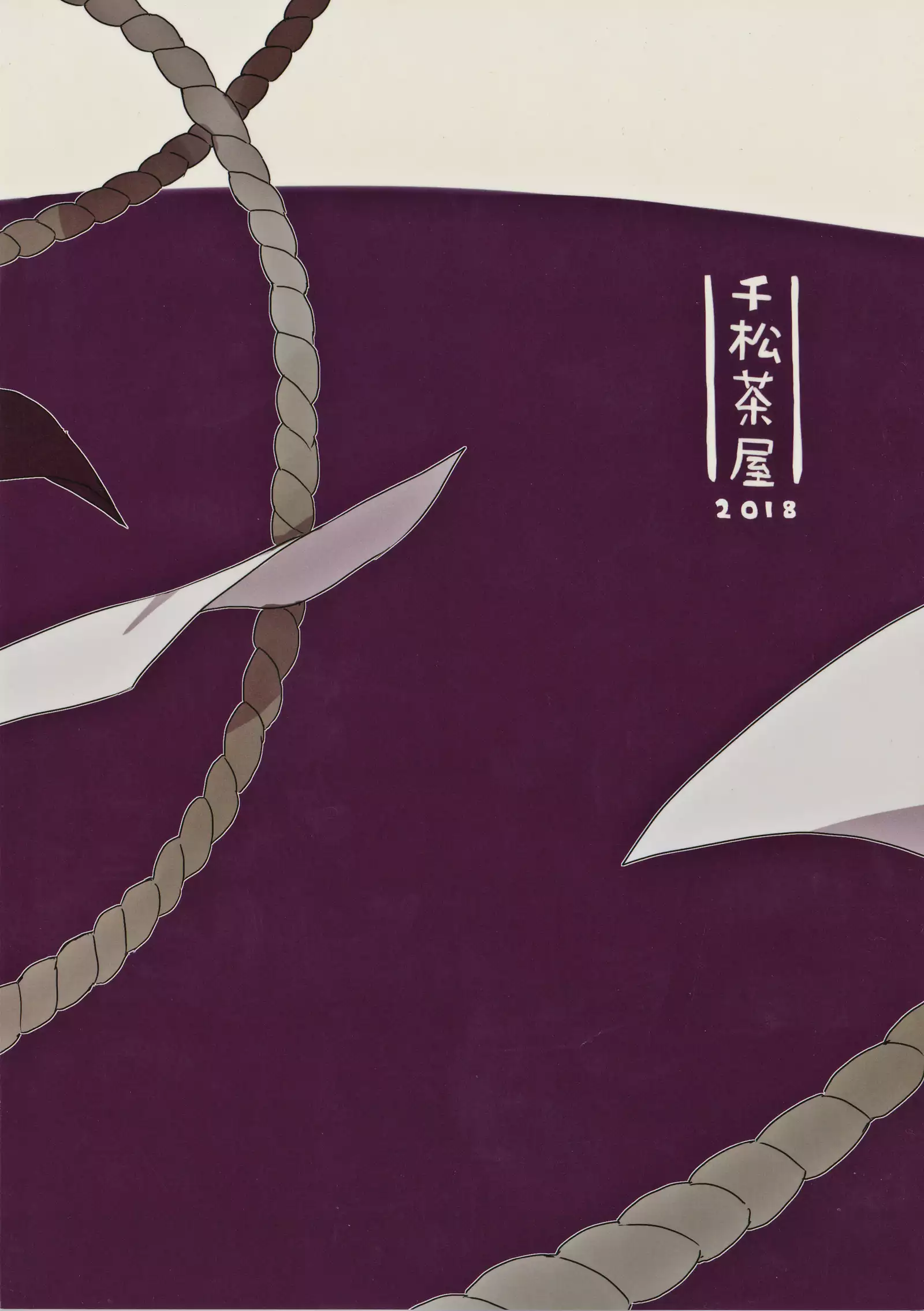 Suzunari no Katakagi San