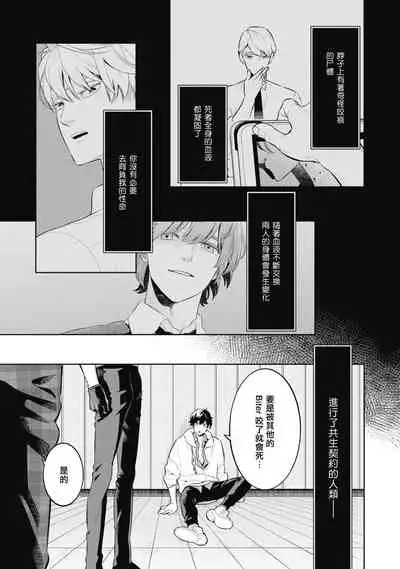 Smoky Nectar | 蜜与烟 Ch. 4-5