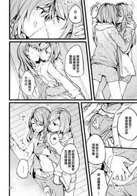 (BanG Dreamer's Party! 4th STAGE) [Ishiyaki Imo (Various)] Yoru made Matenai | 無法等待到夜晚 (BanG Dream!) [Chinese] [EZR個人漢化]