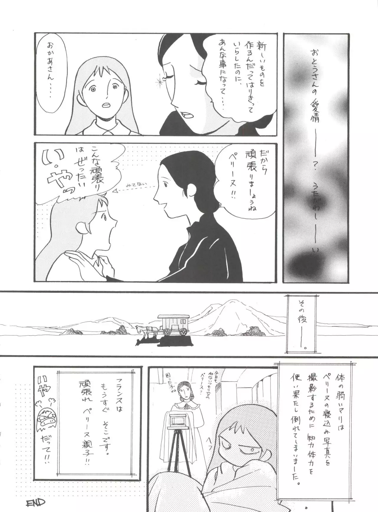 Hara Hara Dokei Final Calpis Theater 7:30