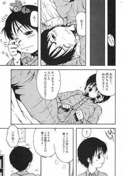 COMIC Minimon Vol. 23