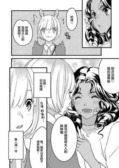 MY PRINCE | 我的王子大人 Ch.1-7