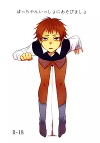 (Shota Scratch 22) [Seki Sabato (Tsukuru)] Bocchan Issho ni Asobi Masho [English] {Shotachan}