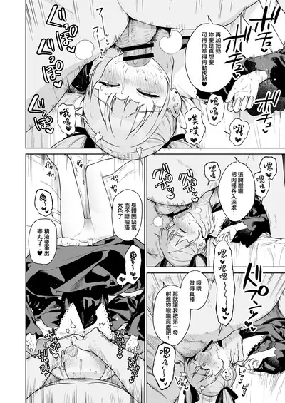 サイミン漫画9P