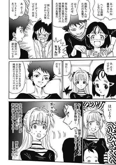 Hagure_Aidoru_Jigokuhen_Gaiden_Boisuzaka