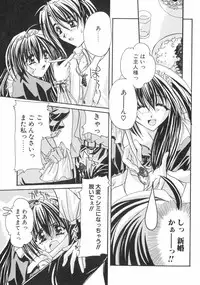 [Takanashi Miyara] Nakigoe kiite