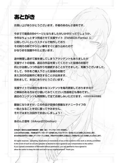 Imouto no Tomodachi ga Dosukebe Taishuu Fechi Sugite, Inkya no Ore to Kikenbi Nakadashi Hamemakuri