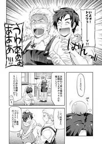 [Marinconia (Maru Mary)] Carpe Diem (Axis Powers Hetalia) [Digital]