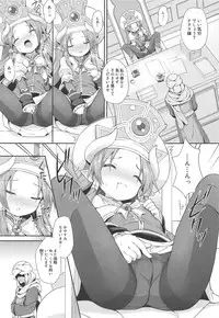 (C93) [Kanariya Bai Kanariya (Maya Gorou)] Terasu ga Arekore Sareru no o Nagameru Hon. (Shinrabansho)