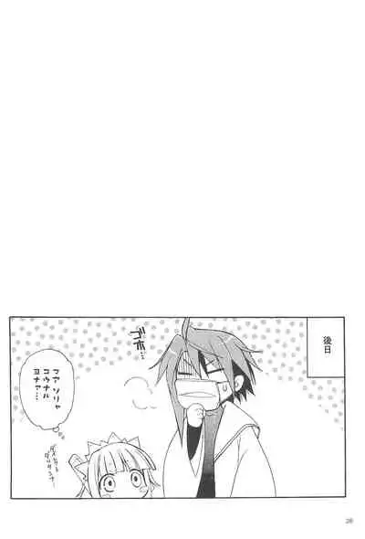 Kimi no Namae o Yonda ato ni