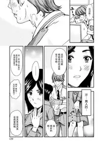 [Azuma Taira] Onee-san no Junai Karte [Chinese] [脸肿汉化组] [Digital]