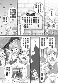 [Mitsui Jun] Kaupa Ryokouki | Kaupa's Travels (Shounen Ai no Bigaku EX 2) [Chinese] [BODYAREA翻譯]