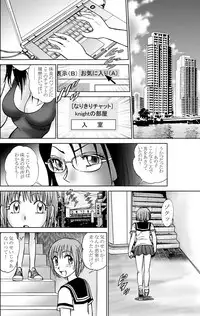 [Irekaedamashii (Various)] COMIC Irekaedamashii Vol. 3 [Digital]