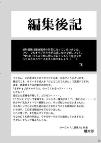 (C55) [Takotsuboya (TK)] Mahou Shoujo R 1