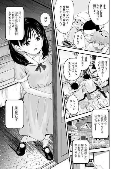 COMIC LO 2021-11 [Digital]