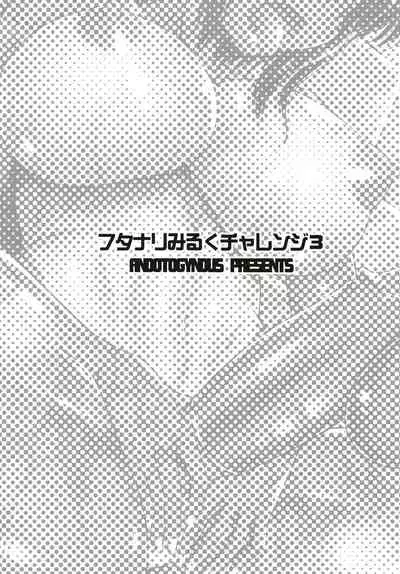 Futanari Milk Challenge 3 | 迫真水泳部・扶她的里技―第三章