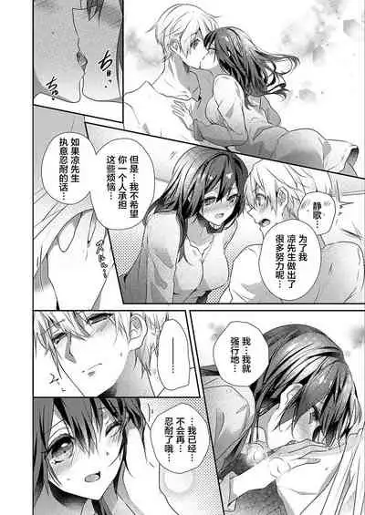 [Hanamaluo] Skirt no Naka wa Kedamono deshita. Ch. 22 [Chinese] [Eternal Dead汉化组]