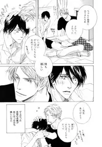 [Anthology] b-BOY Phoenix Vol.9 Gakuran Tokushuu