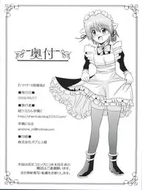 (Shota Scratch 9) [Chou Chemical Gakuen Z (Shiawase Ninaru, Yosage Yoshikazu)] Hayate 18-kin Shoubu! (Hayate no Gotoku!)