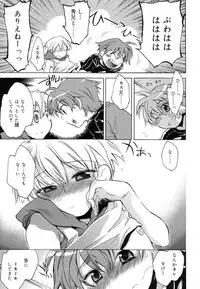 [Anthology] Koushoku Shounen no Susume 11