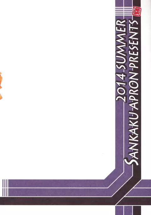 Akebi no Mi - Yuuko Katei