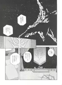 (C63) [Sairo Publishing (J.Sairo)] Practice Mode (Mobile Suit Gundam, Gundam 0080)