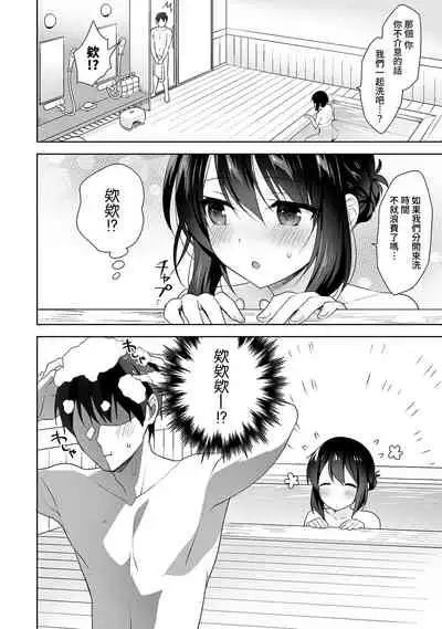 [Fuyuichi Monme] Amayakashi Jouzu no Nagasato-san ~ Hokenshitsu de Yoshi Yoshi Ecchi!~ Ch.1-9 [Chinese] [裸單騎漢化]